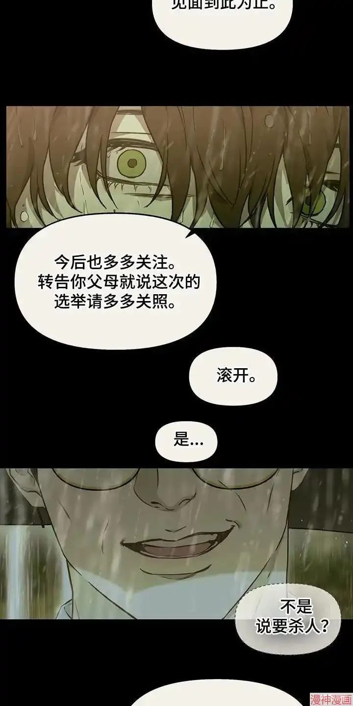 第40话 第15页