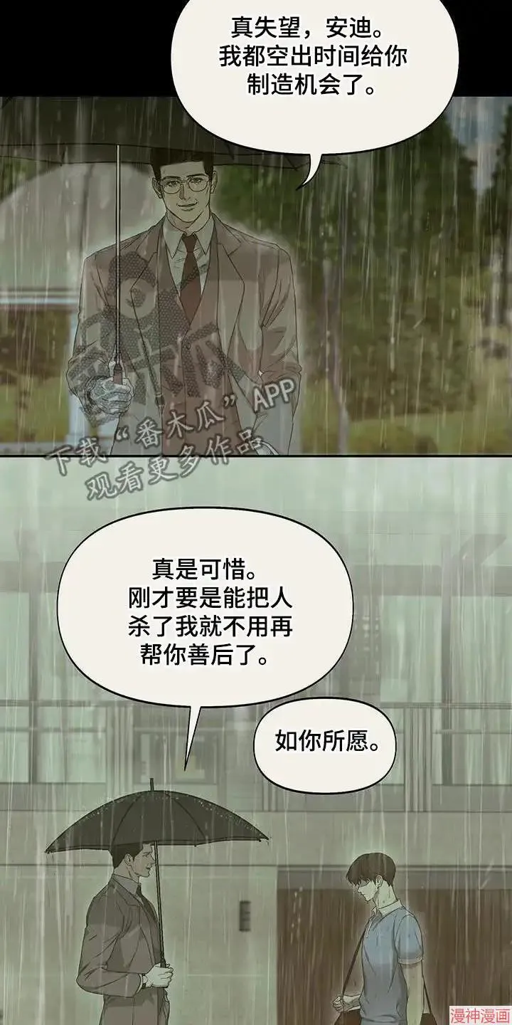 第40话 第16页