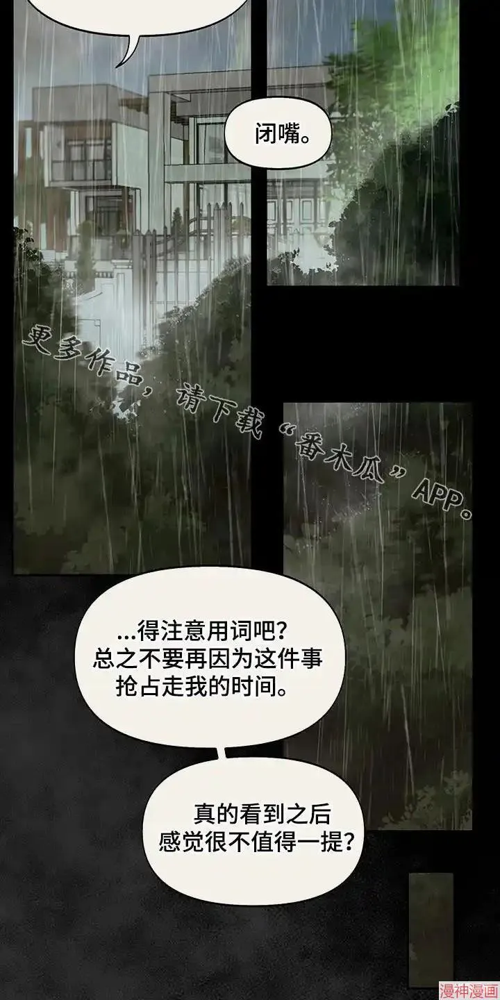 第40话 第21页