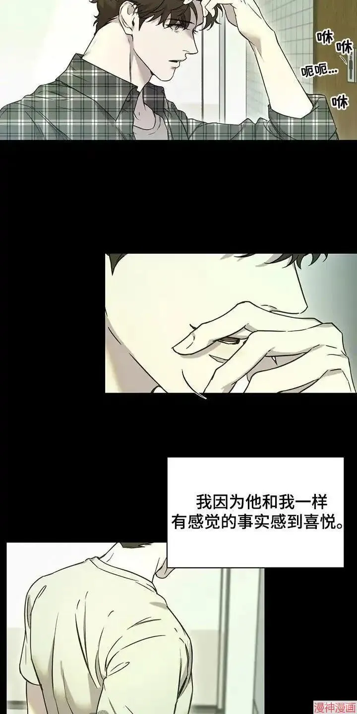 第43话 第2页