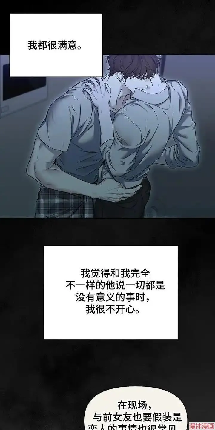 第43话 第7页