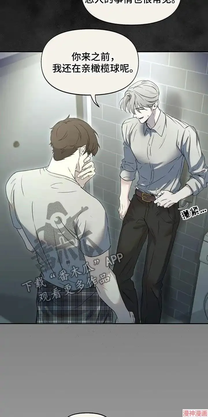 第43话 第8页