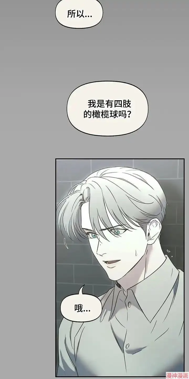 第43话 第9页