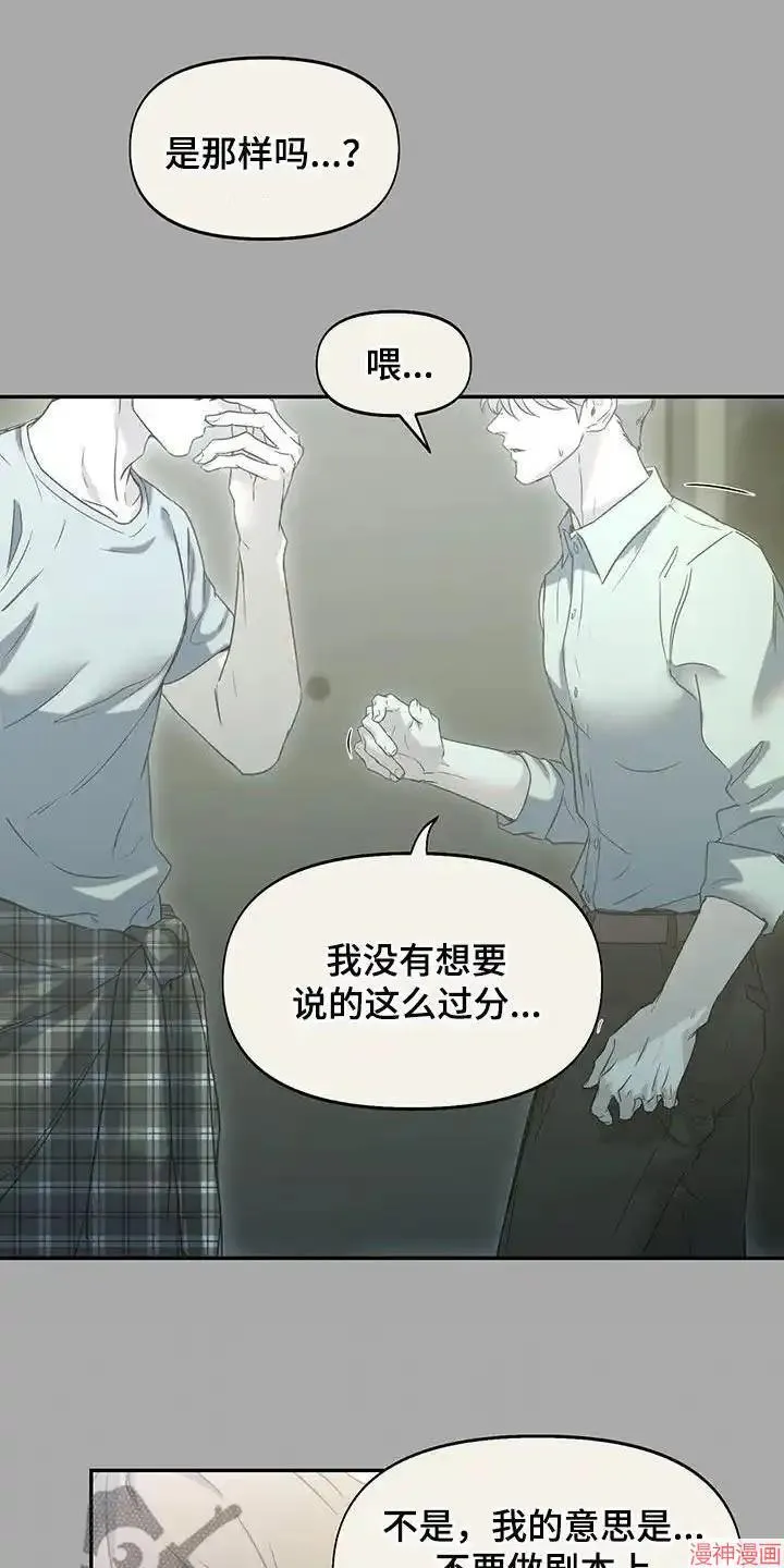 第43话 第10页