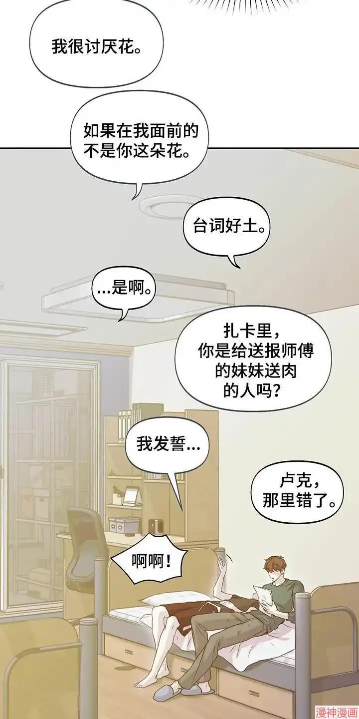第43话 第23页