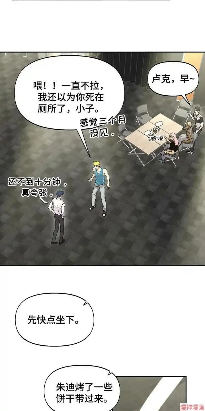 第46话 第2页
