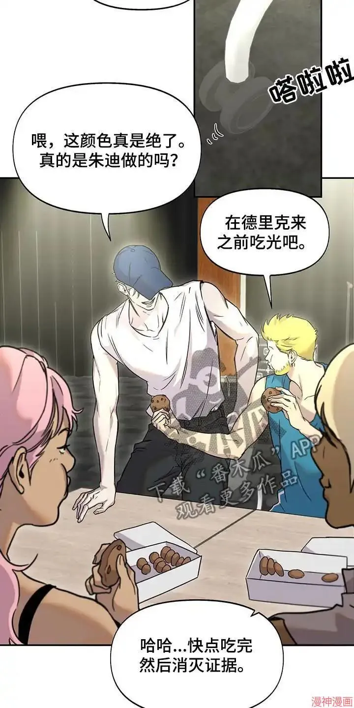 第46话 第3页
