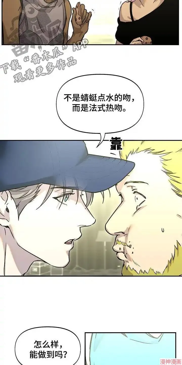 第46话 第6页