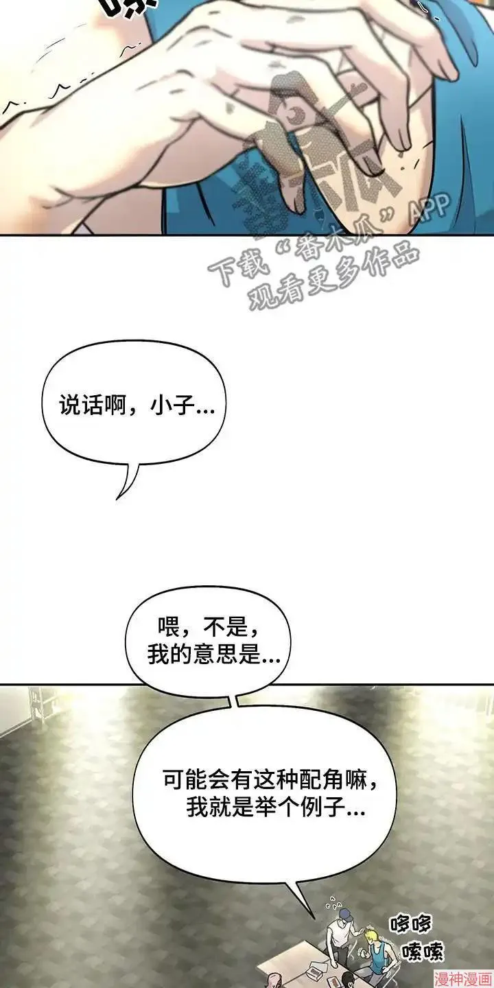 第46话 第8页