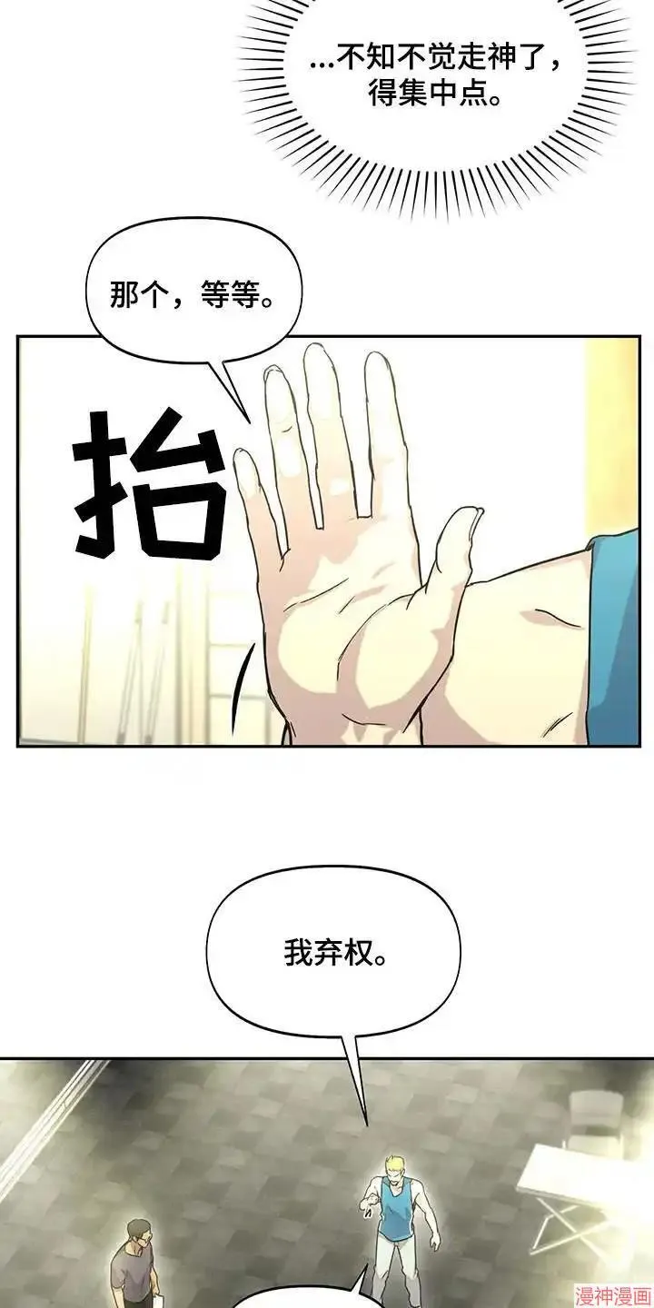 第46话 第20页