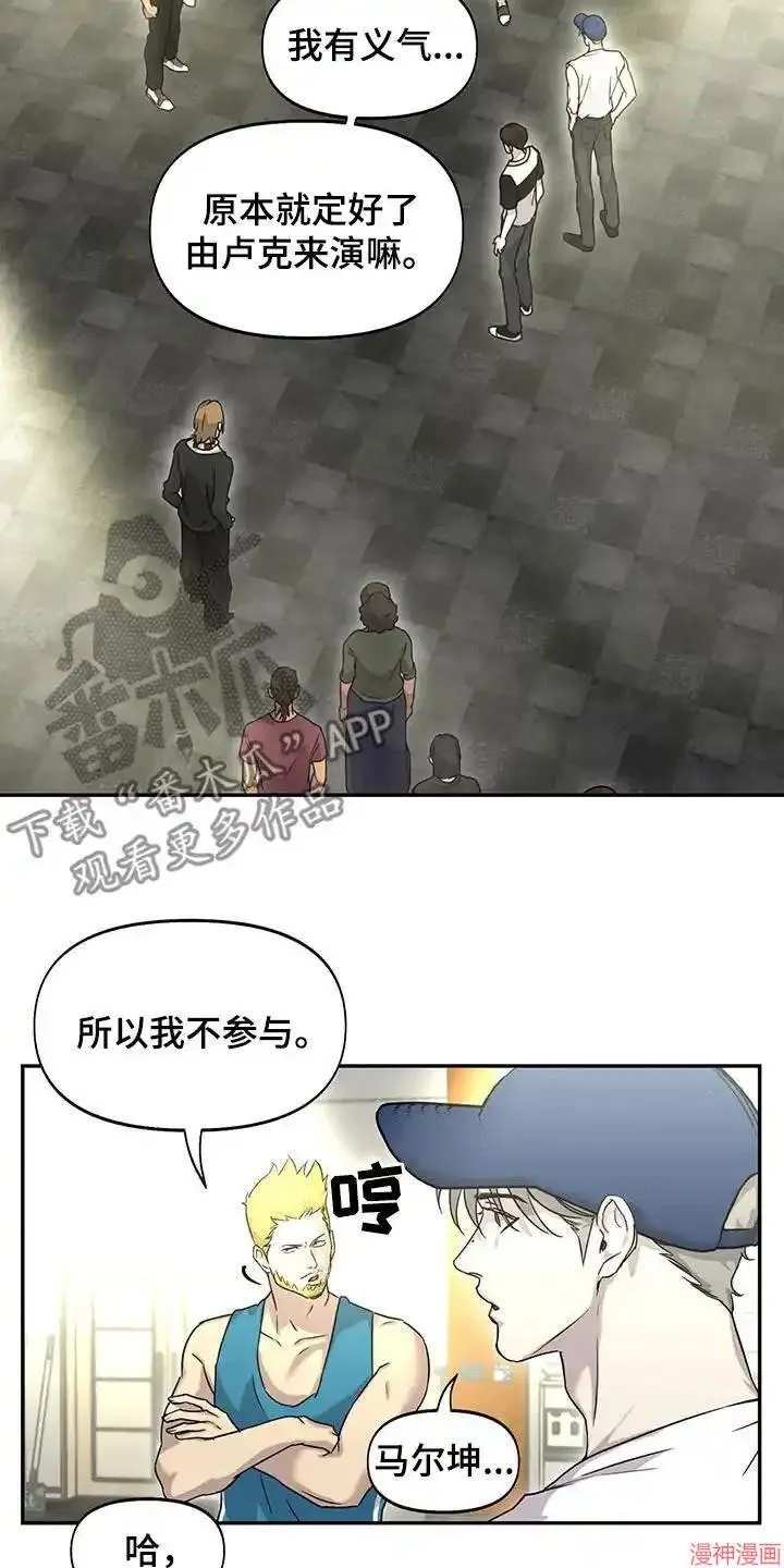 第46话 第21页