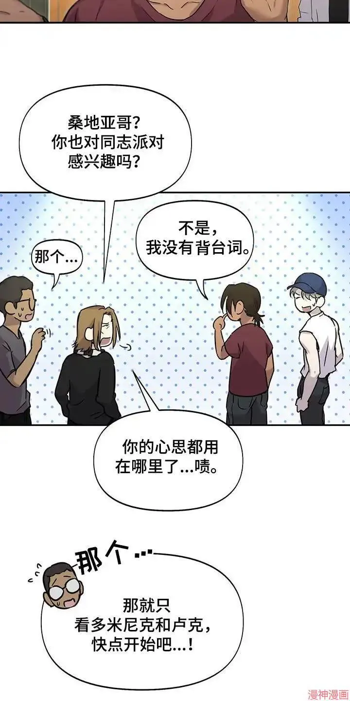 第47话 第2页