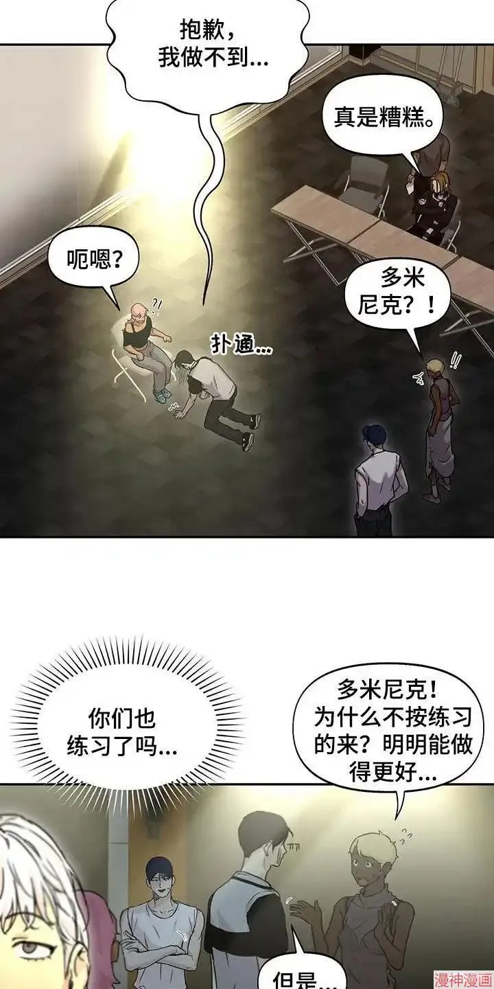 第47话 第6页