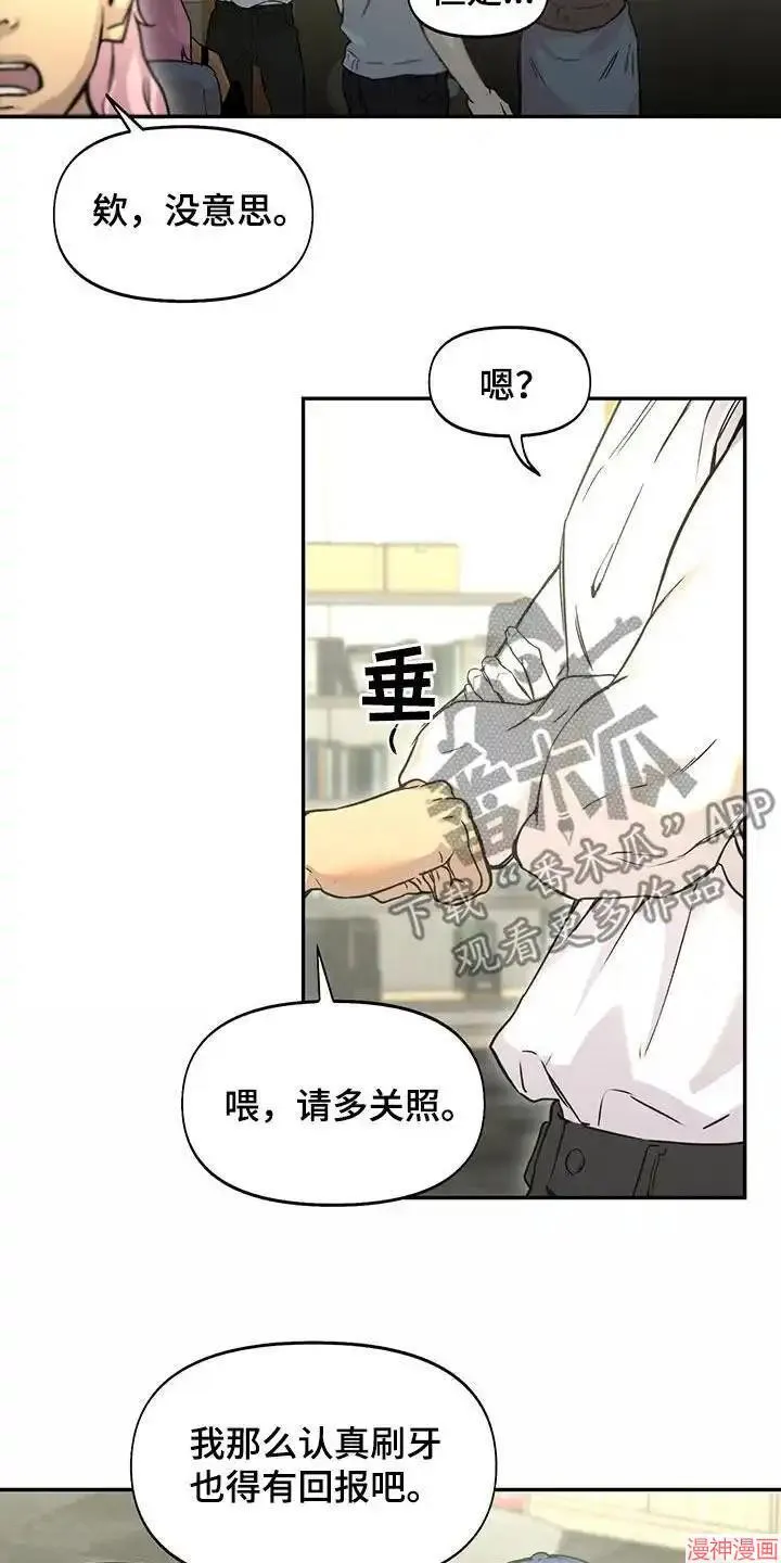 第47话 第7页