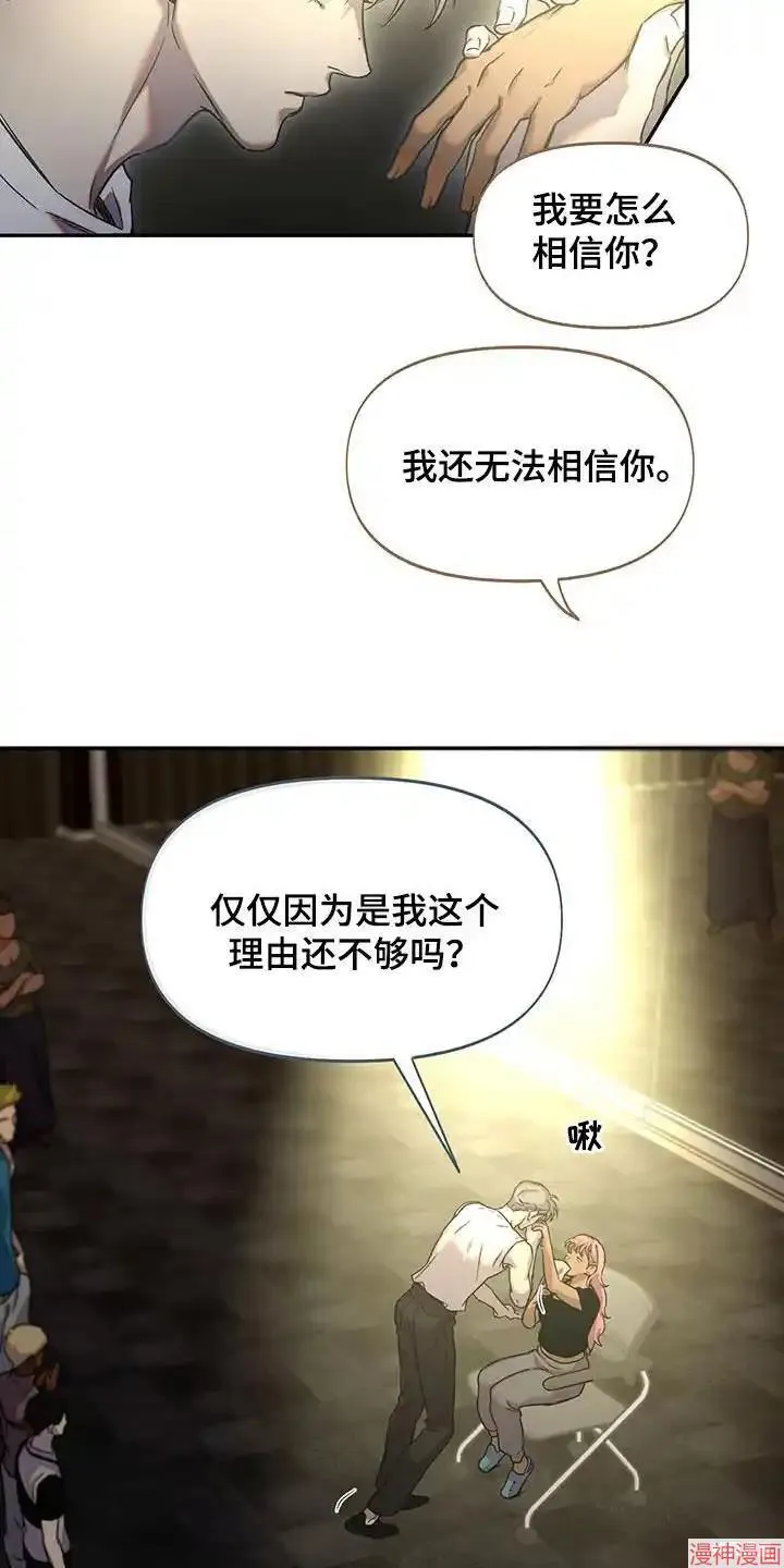 第47话 第13页