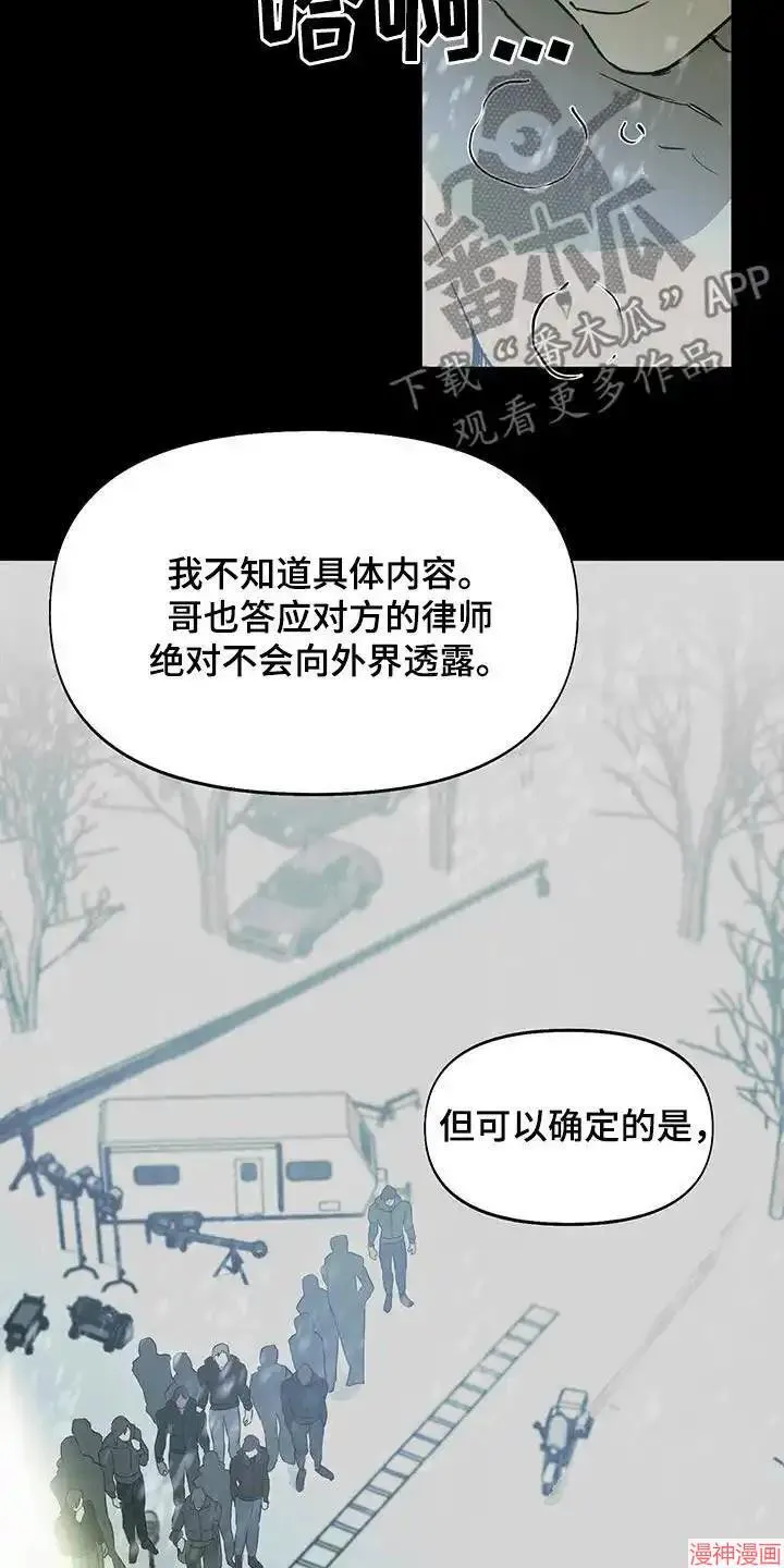 第49话 第6页