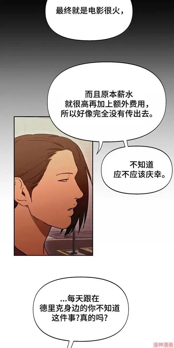 第49话 第8页