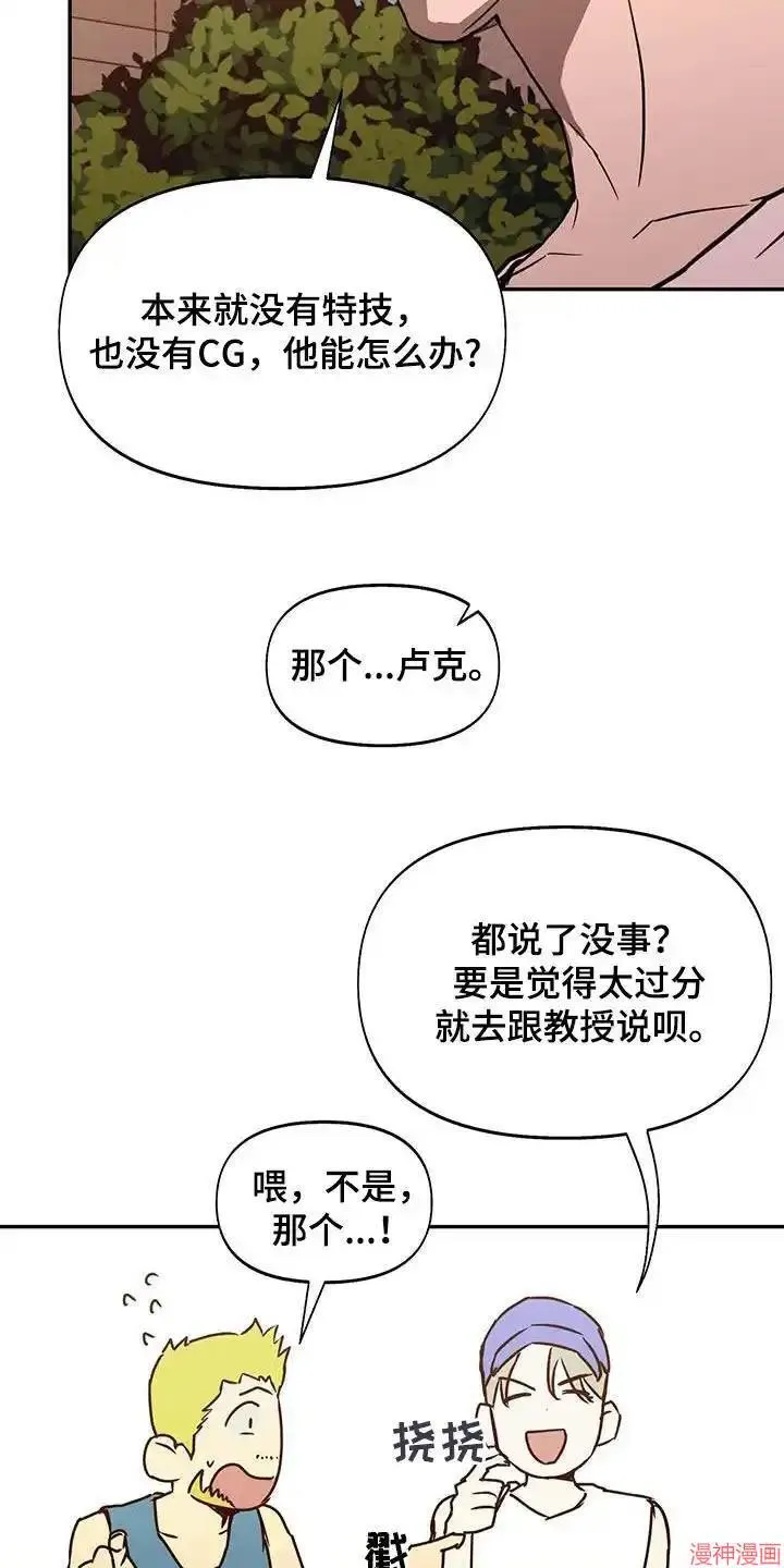 第49话 第14页