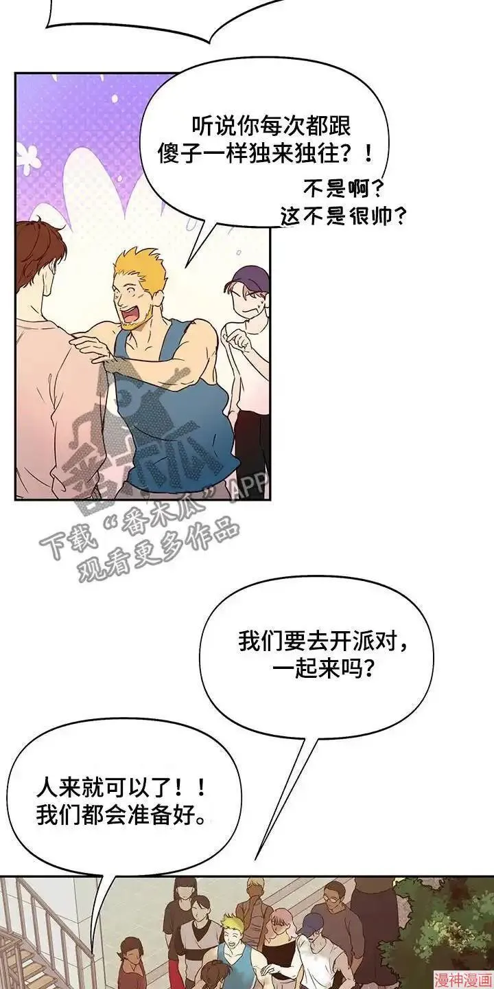 第50话 第3页