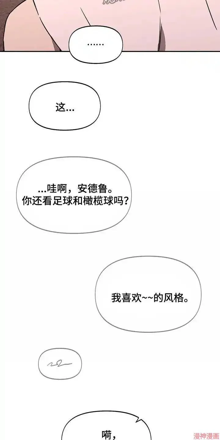 第50话 第6页