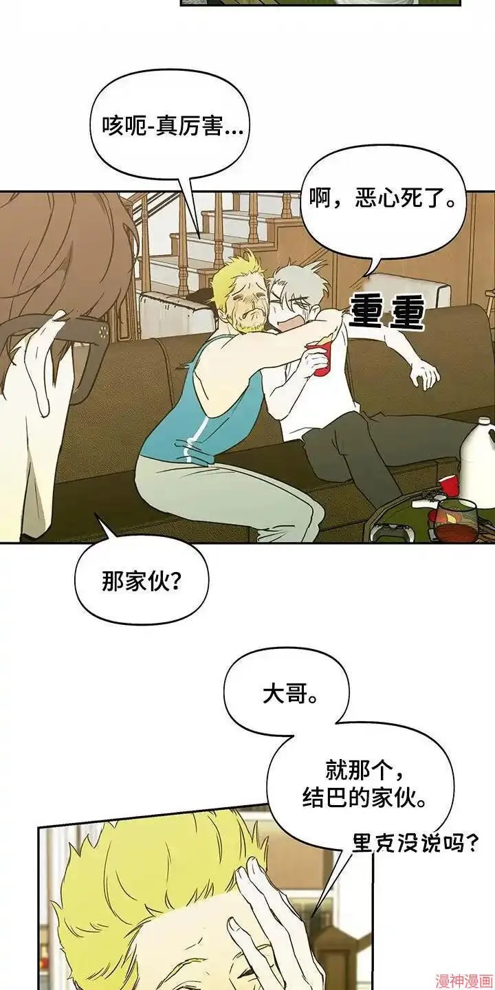 第50话 第14页