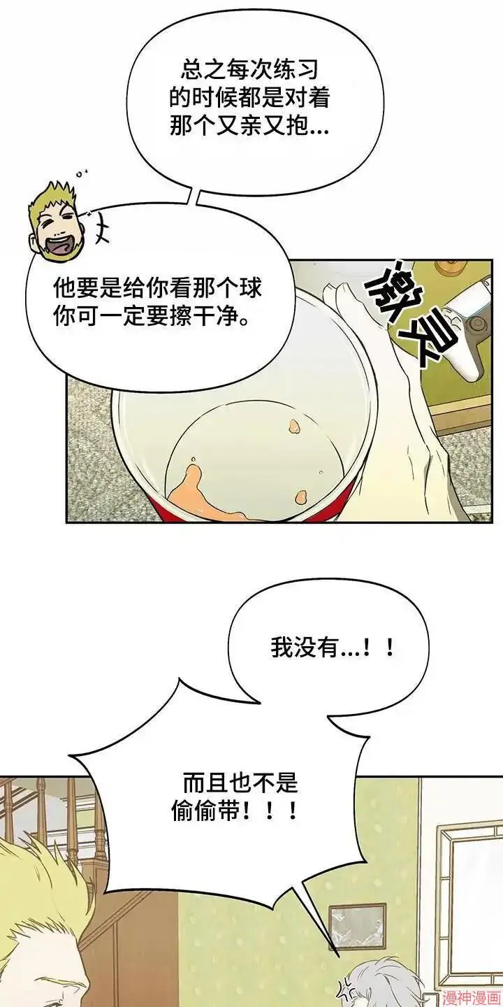第50话 第21页