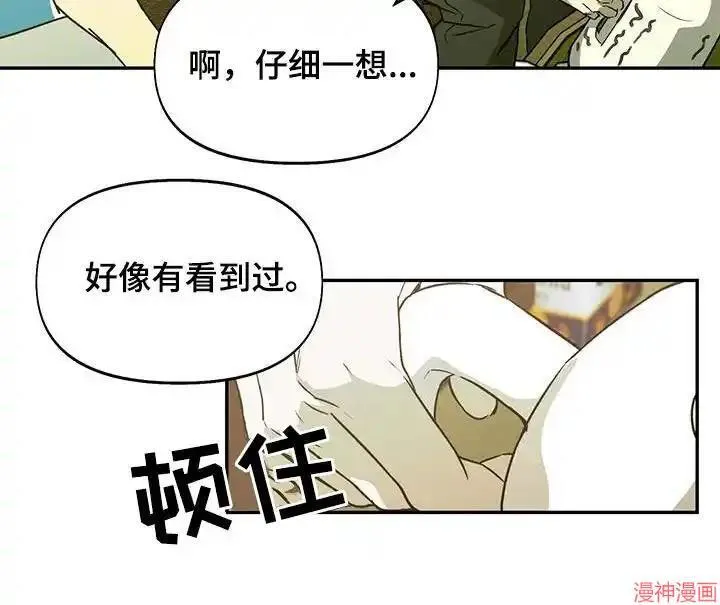 第50话 第23页
