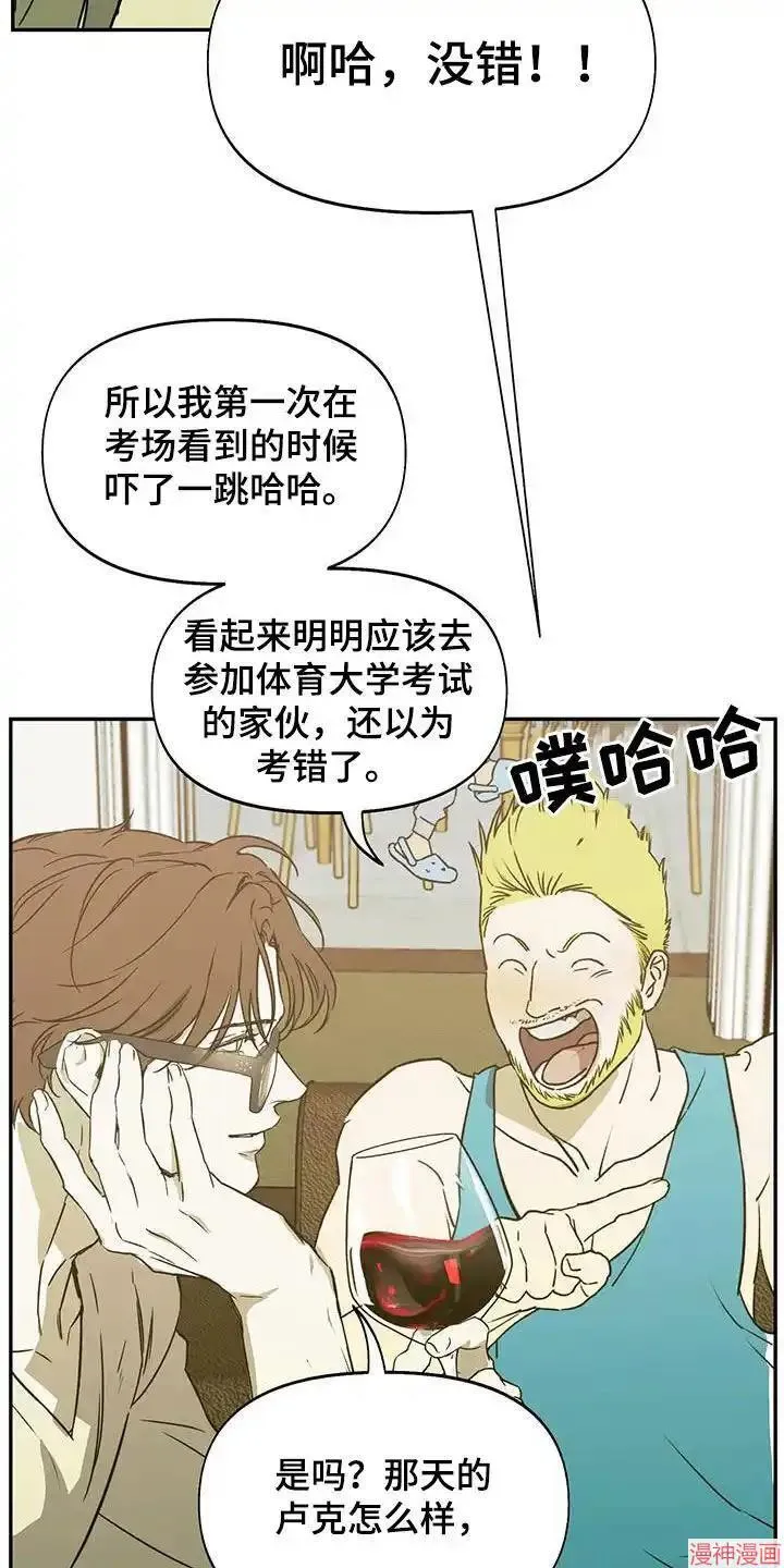 第51话 第2页