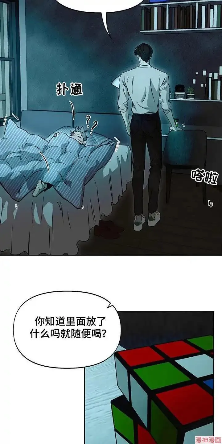 第52话 第5页