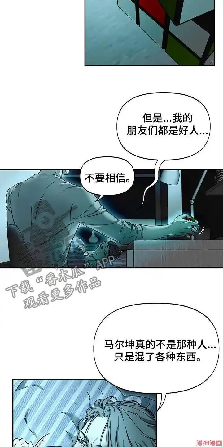 第52话 第6页