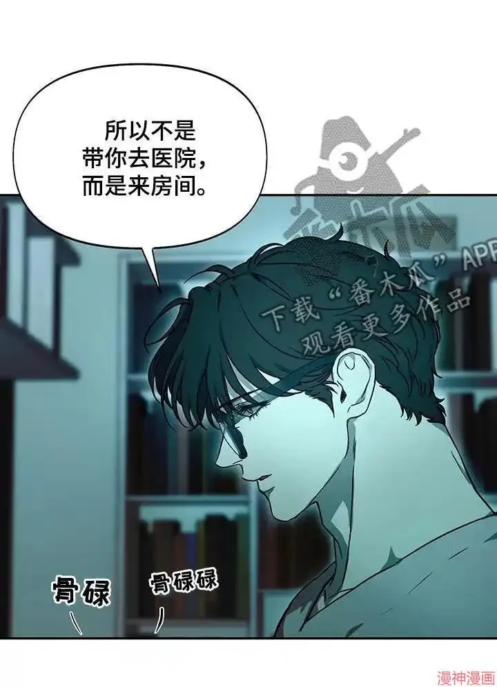 第52话 第8页