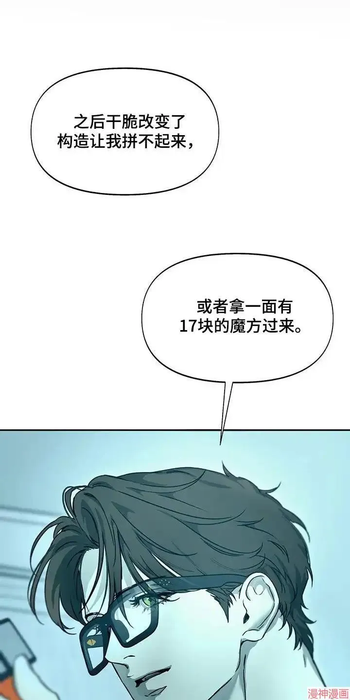第52话 第17页