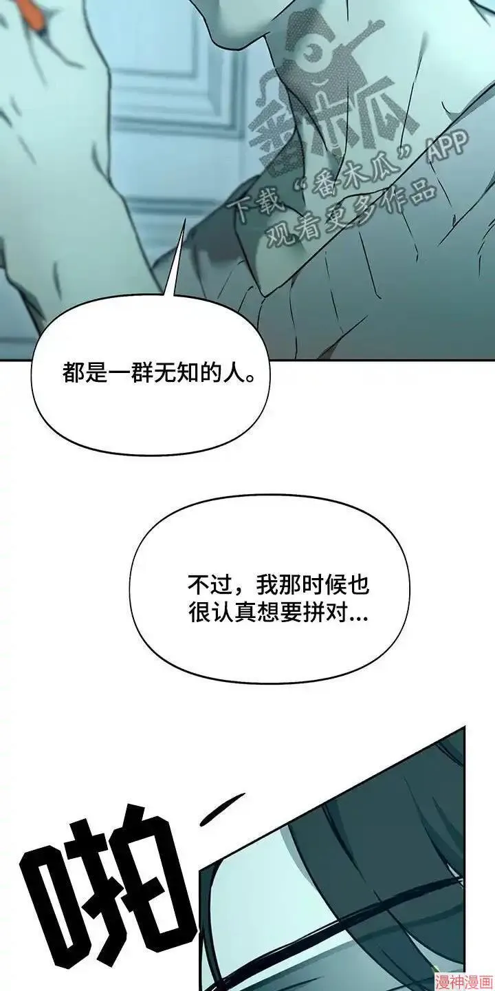 第52话 第18页