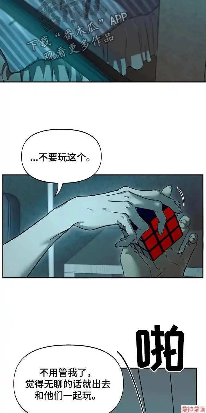 第52话 第21页
