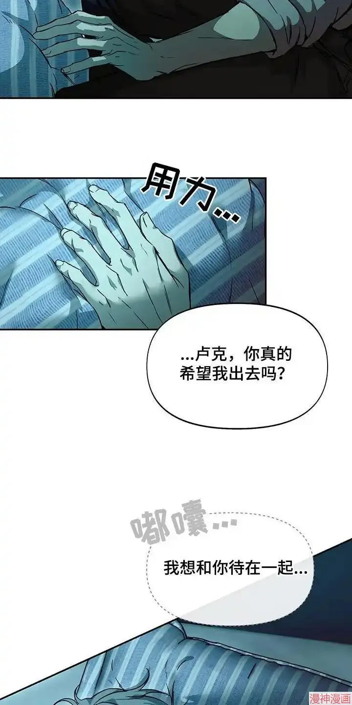 第53话 第8页