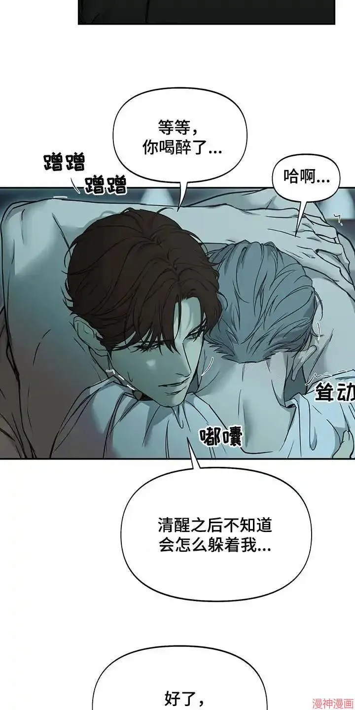 第54话 第3页