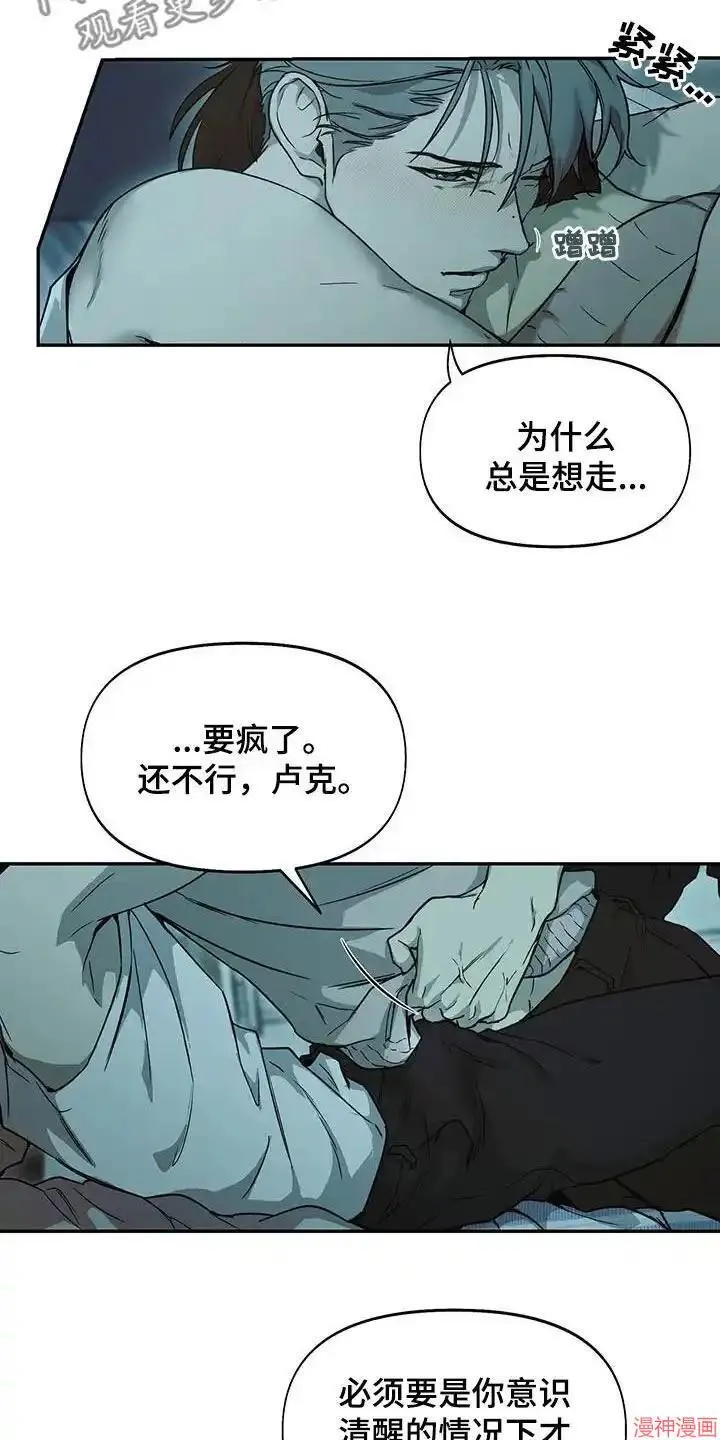 第54话 第5页