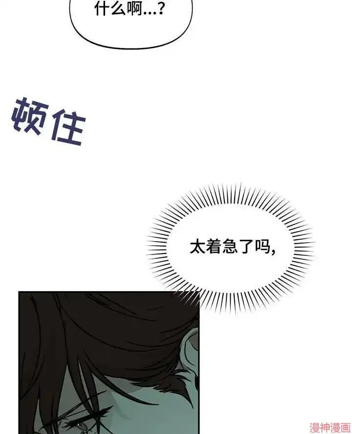 第54话 第9页