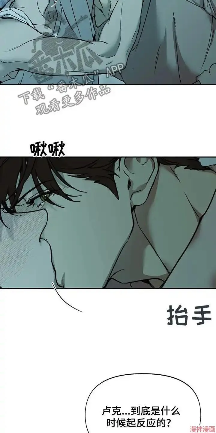 第54话 第14页