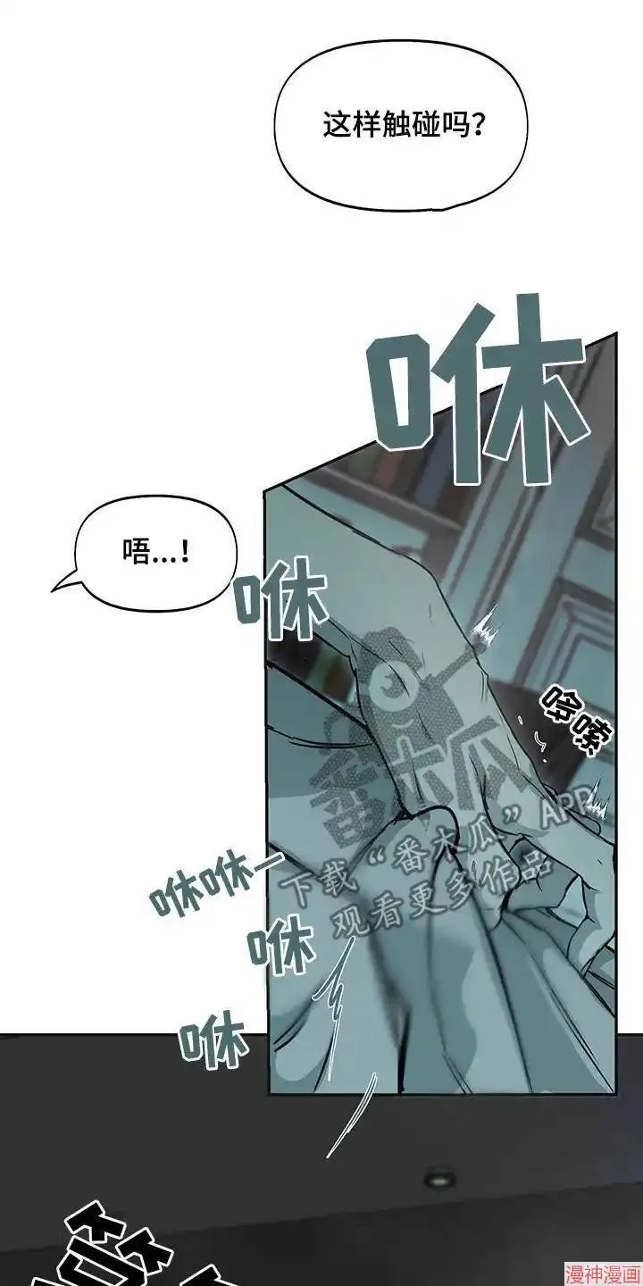 第54话 第16页