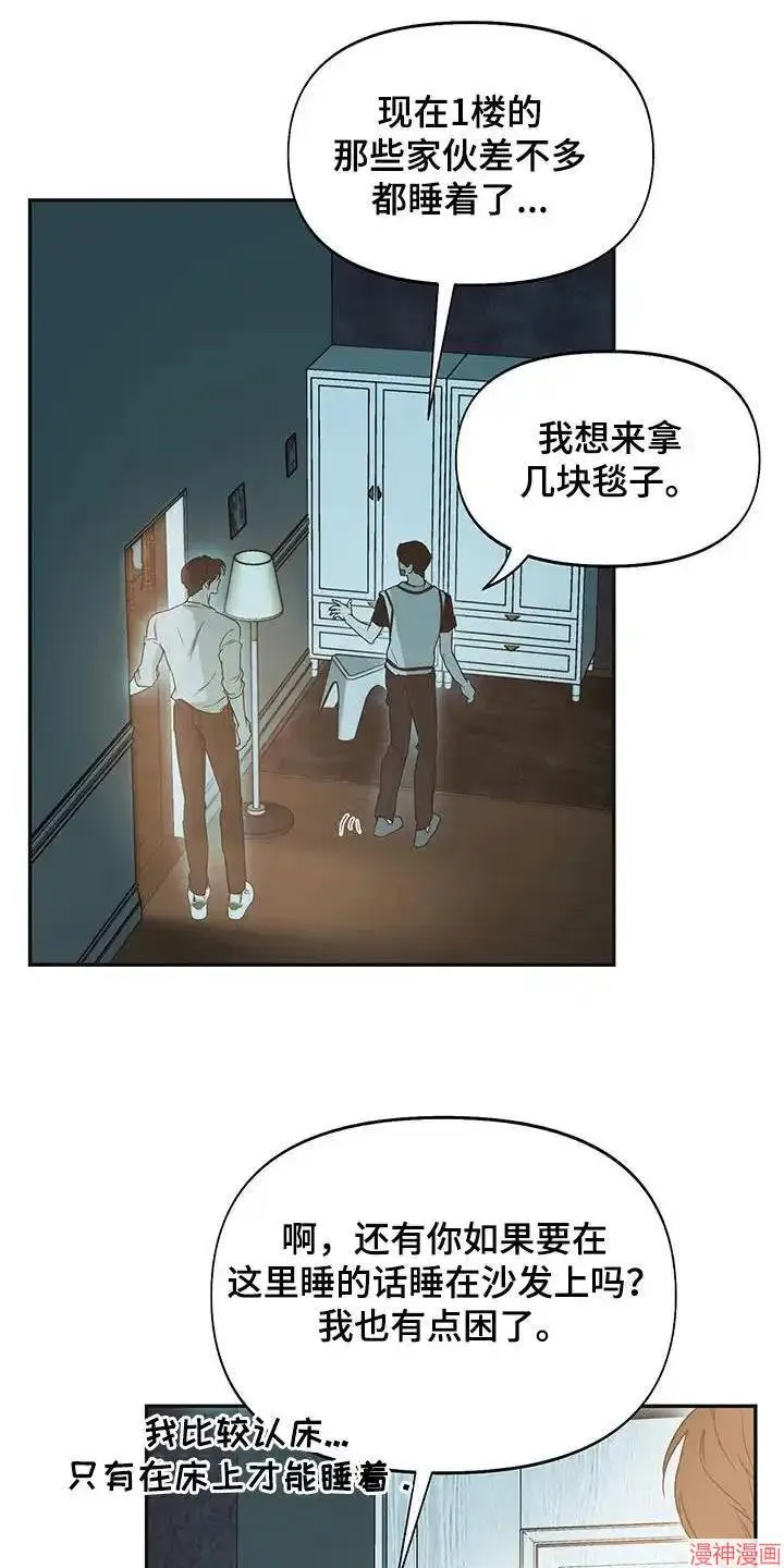 第55话 第3页
