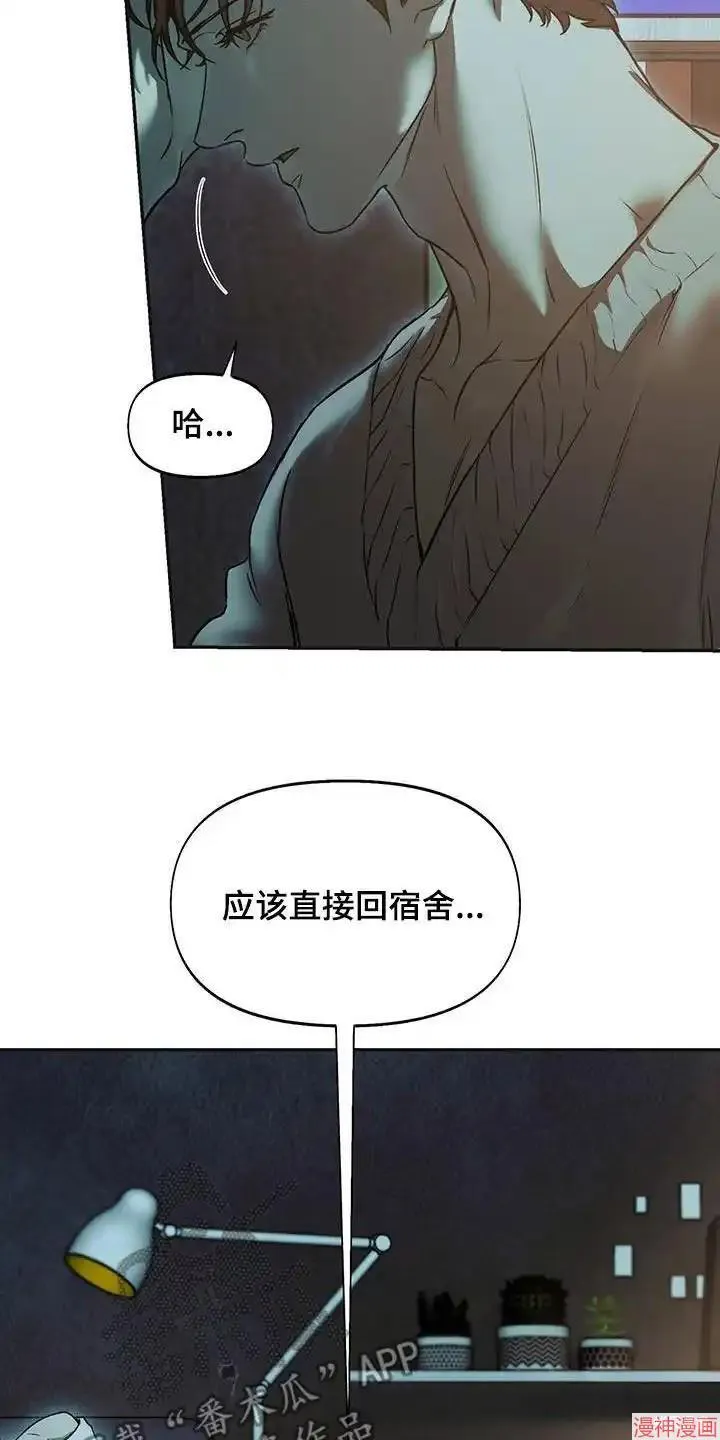 第55话 第6页