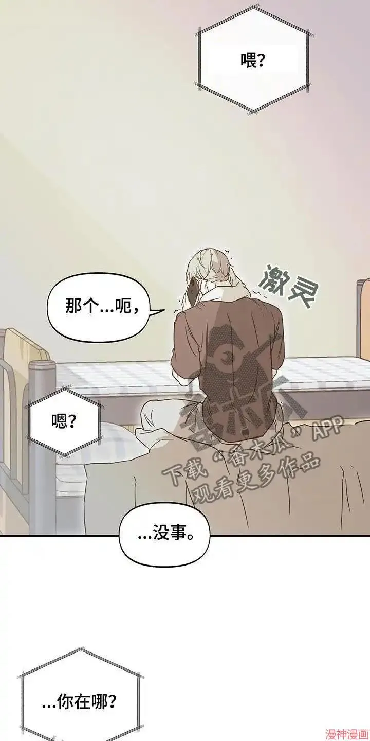 第58话 第3页