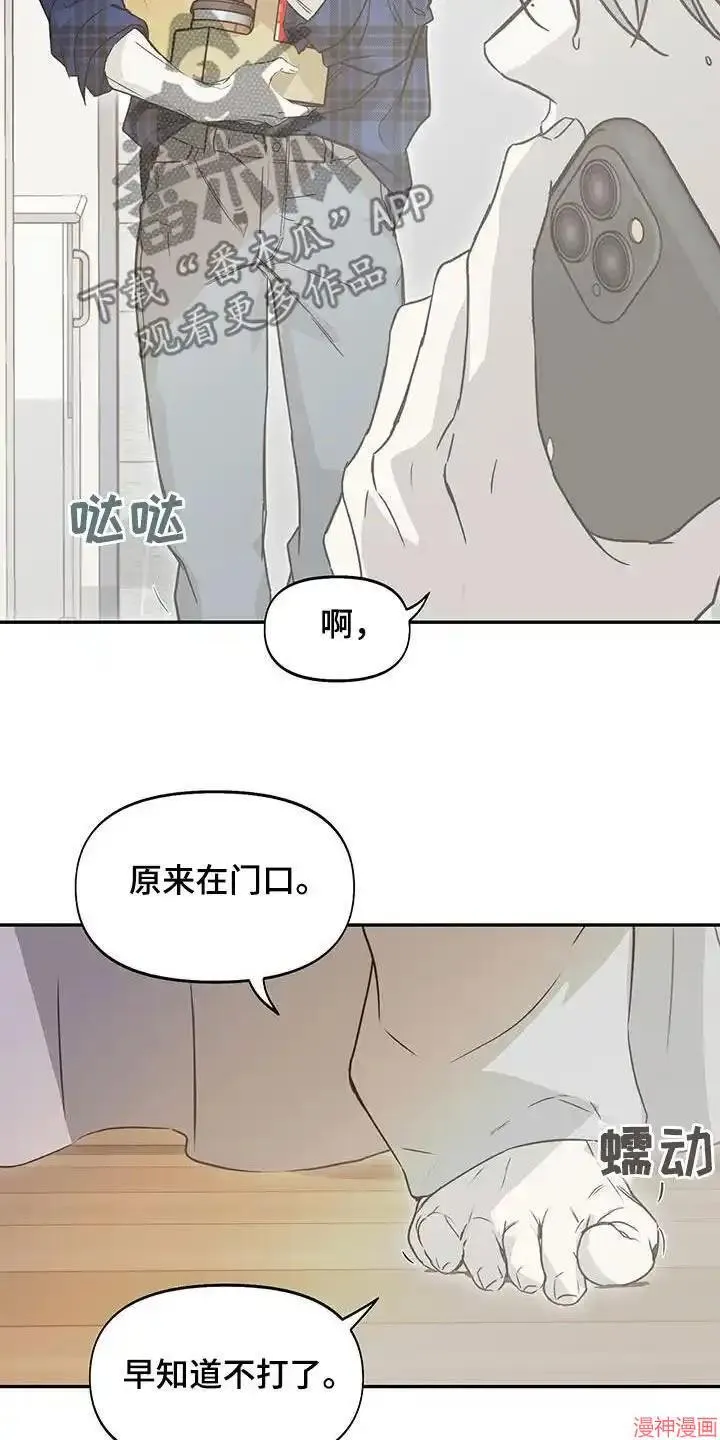 第58话 第6页