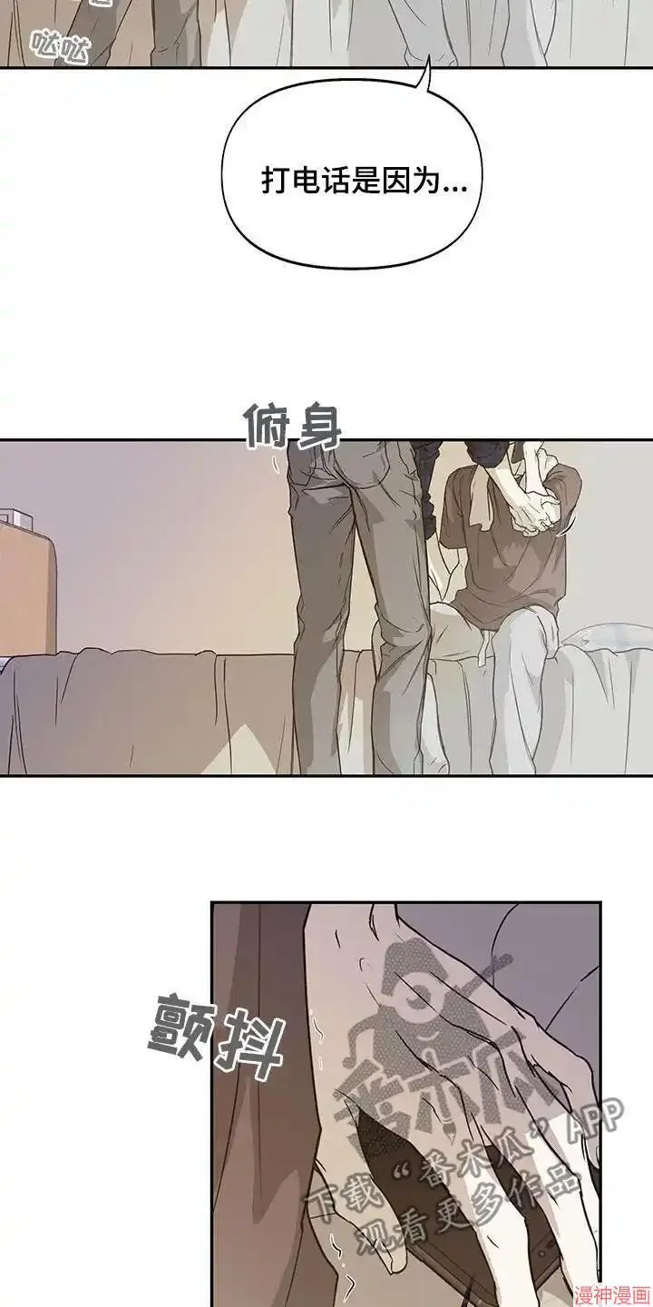 第58话 第8页