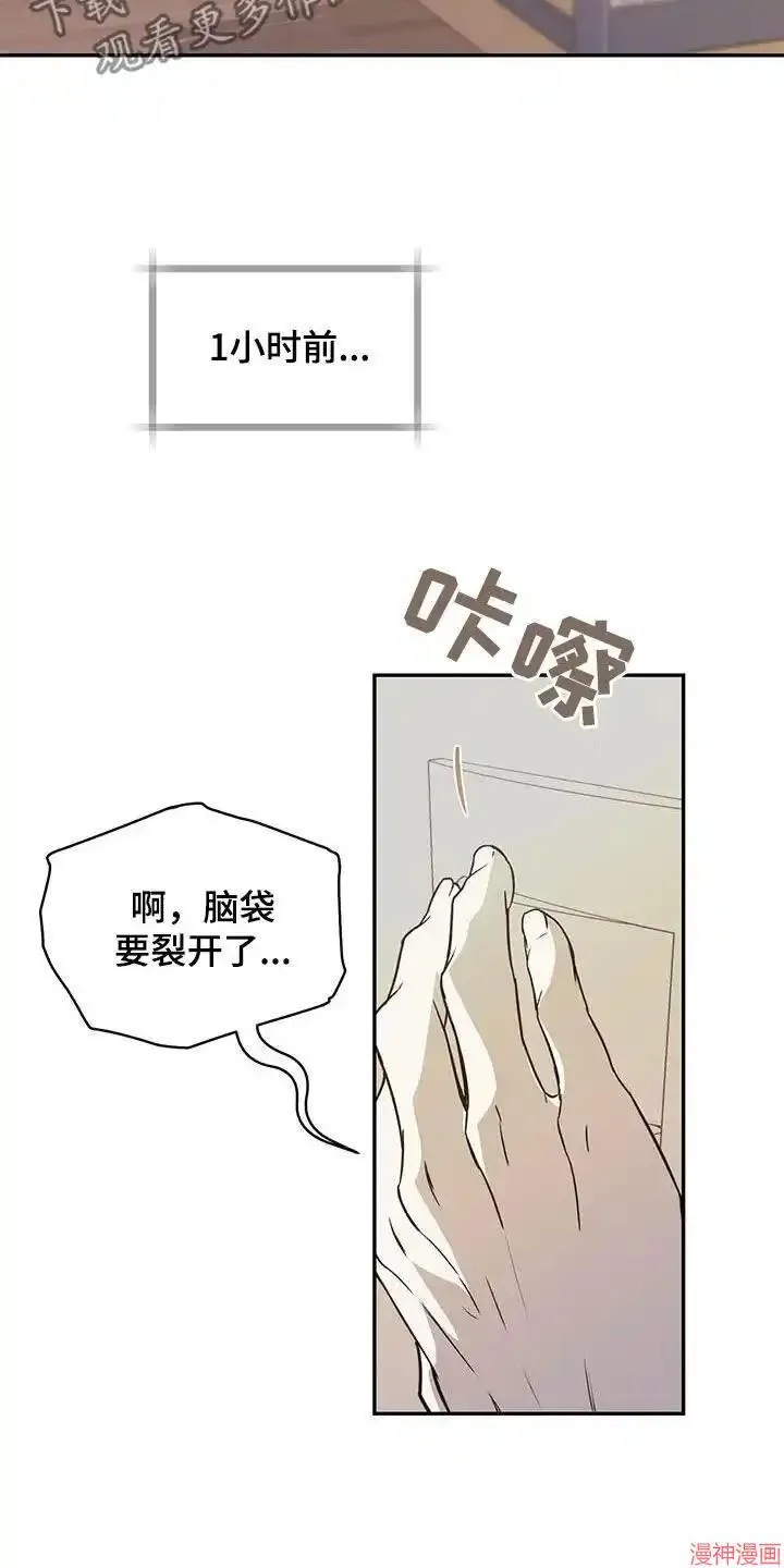第58话 第15页
