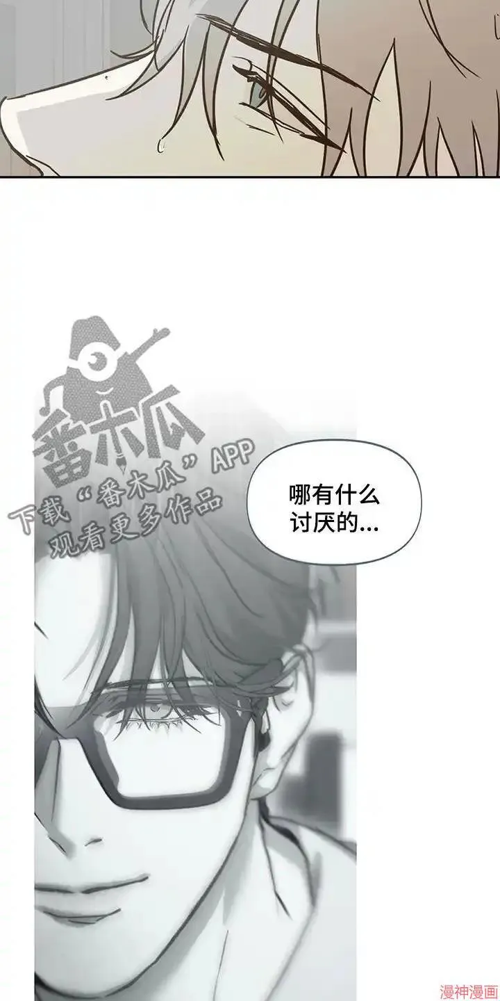第59话 第3页
