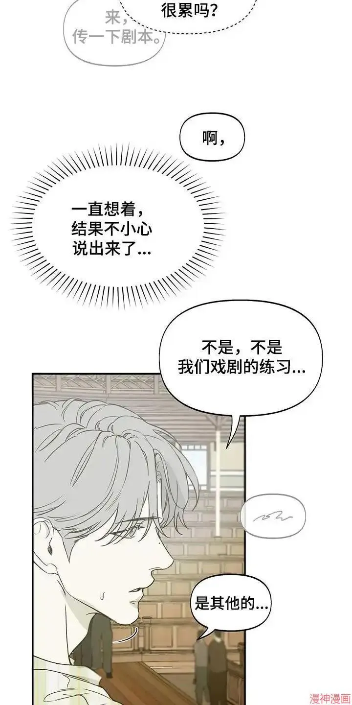 第59话 第14页