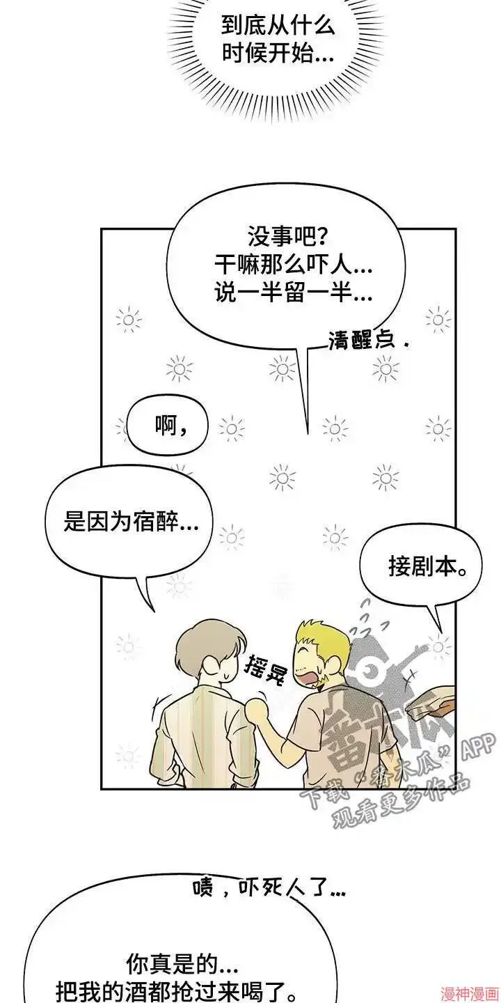 第59话 第16页