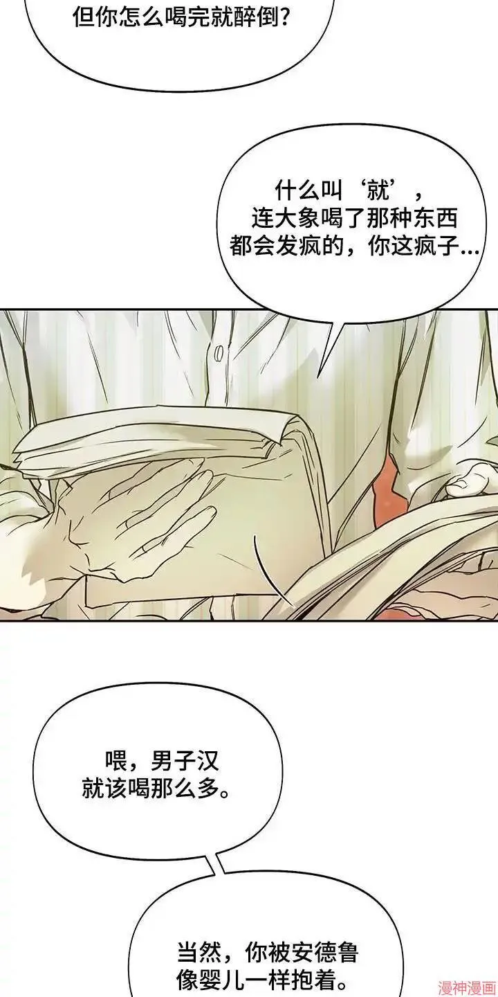 第59话 第17页